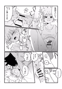 Page 33 of Zeenbu Misete yo! - preview thumbnail