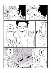 Page 35 of Zeenbu Misete yo! - preview thumbnail