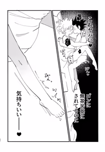 Page 41 of Zeenbu Misete yo! - preview thumbnail