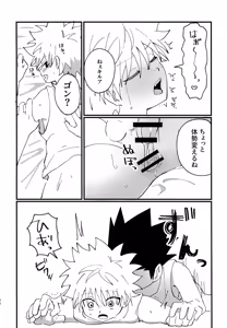 Page 43 of Zeenbu Misete yo! - preview thumbnail