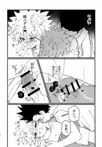 Page 47 of Zeenbu Misete yo! - preview thumbnail