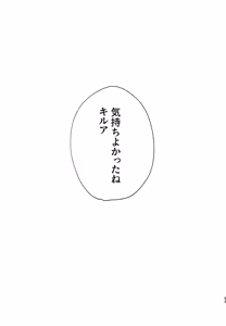 Page 52 of Zeenbu Misete yo! - preview thumbnail