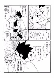 Page 7 of Zeenbu Misete yo! - preview thumbnail