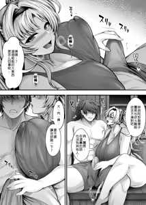 Page 7 of いっぱい浮気セックスしよっ♥ 親友の彼氏と秘密の関係♡ - preview thumbnail