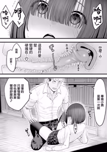 Page 17 of 幼馴染のふたごは他の男のオナホになる - preview thumbnail