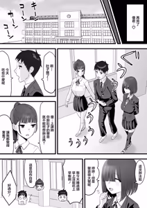 Page 4 of 幼馴染のふたごは他の男のオナホになる - preview thumbnail