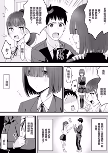 Page 5 of 幼馴染のふたごは他の男のオナホになる - preview thumbnail