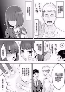 Page 7 of 幼馴染のふたごは他の男のオナホになる - preview thumbnail