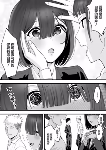 Page 8 of 幼馴染のふたごは他の男のオナホになる - preview thumbnail