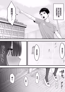 Page 10 of 幼馴染のふたごは他の男のオナホになる - preview thumbnail