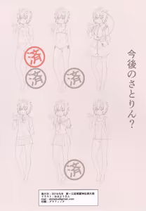 Page 15 of Touhou Chitei Yousai ~Kon Bloomer Returns Hen~ - preview thumbnail