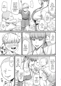 Page 4 of Katsute Eiyu datta, Onna Tachihe. | 한때 영웅이었던 여자들 - preview thumbnail