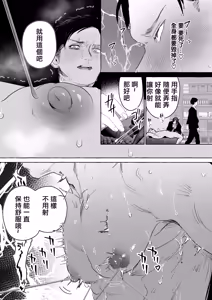 Page 25 of 後輩2人に全性感帯寸止めされる34歳係長 - preview thumbnail