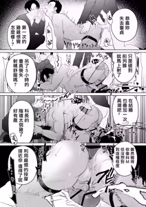 Page 30 of 後輩2人に全性感帯寸止めされる34歳係長 - preview thumbnail