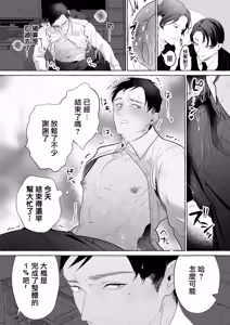 Page 8 of 後輩2人に全性感帯寸止めされる34歳係長 - preview thumbnail