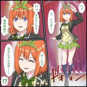 Page 2 of Anime Chara to Sex Dekiru Appli 15,Yotsuba Hen - preview thumbnail