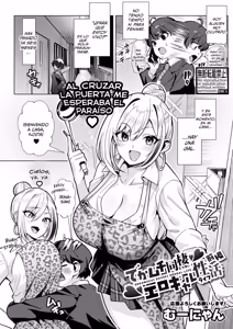 Dekamuchi Dousei Ero Gal Life Zenpen - hentai manga cover image