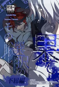 sono sentaku no hate fukutsuhen Hundred Line Last defense Academy - hentai manga cover image