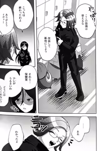 Page 17 of sono sentaku no hate fukutsuhen Hundred Line Last defense Academy - preview thumbnail