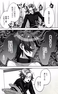 Page 31 of sono sentaku no hate fukutsuhen Hundred Line Last defense Academy - preview thumbnail