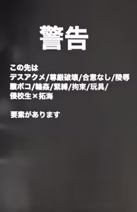 Page 9 of sono sentaku no hate fukutsuhen Hundred Line Last defense Academy - preview thumbnail