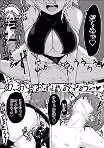 Page 18 of Tsukamatte Iru Succubus o Ochinchin de Ijimetara Hofuku Sareta Ohanashi - preview thumbnail