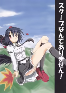 Scoop Nante Arimasen! - hentai manga cover image