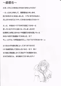 Page 4 of Scoop Nante Arimasen! - preview thumbnail