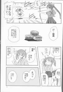 Page 15 of Zui-so! - preview thumbnail