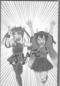 Page 3 of Zui-so! - preview thumbnail