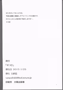 Page 4 of Zui-so! - preview thumbnail