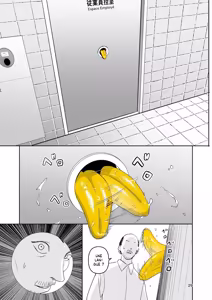 Page 29 of Ihen Deguch - The Exit Anomaly | Les Anomalies sont de sortie (decensored) - preview thumbnail