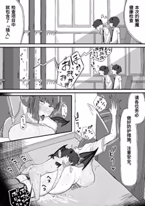 Page 20 of やまだfanbox汉化合集（持续更新中……） - preview thumbnail