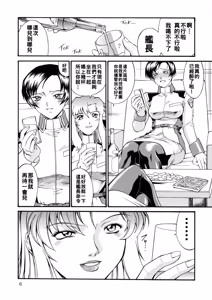 Page 6 of SEEDLESS - preview thumbnail