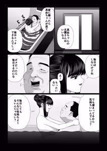 Page 13 of Husbands Who Let Others Sleep with Their Wives ~Mayu: The Sequel~ - preview thumbnail