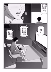 Page 40 of Husbands Who Let Others Sleep with Their Wives ~Mayu: The Sequel~ - preview thumbnail