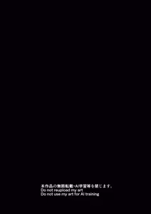 Page 43 of Husbands Who Let Others Sleep with Their Wives ~Mayu: The Sequel~ - preview thumbnail