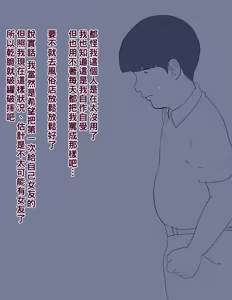 Page 3 of ともはは11（Chinese） - preview thumbnail