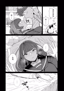 Page 12 of Kugi no Miko -Shuu- - preview thumbnail