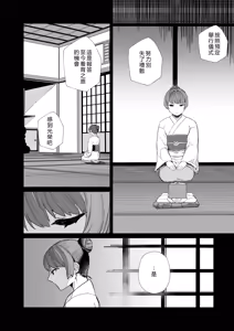 Page 13 of Kugi no Miko -Shuu- - preview thumbnail