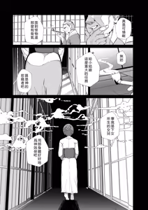 Page 14 of Kugi no Miko -Shuu- - preview thumbnail