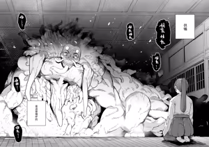 Page 17 of Kugi no Miko -Shuu- - preview thumbnail