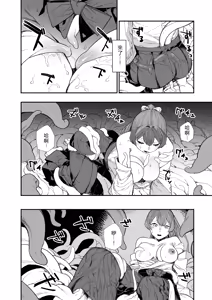 Page 20 of Kugi no Miko -Shuu- - preview thumbnail