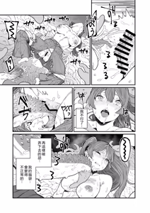 Page 29 of Kugi no Miko -Shuu- - preview thumbnail