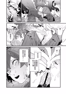 Page 42 of Kugi no Miko -Shuu- - preview thumbnail