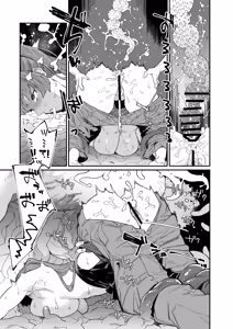 Page 45 of Kugi no Miko -Shuu- - preview thumbnail