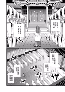 Page 5 of Kugi no Miko -Shuu- - preview thumbnail
