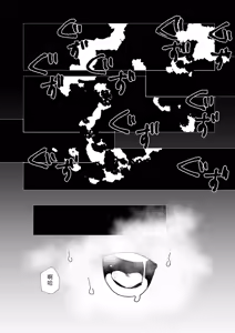 Page 52 of Kugi no Miko -Shuu- - preview thumbnail