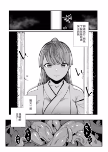 Page 6 of Kugi no Miko -Shuu- - preview thumbnail