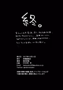 Page 64 of Kugi no Miko -Shuu- - preview thumbnail